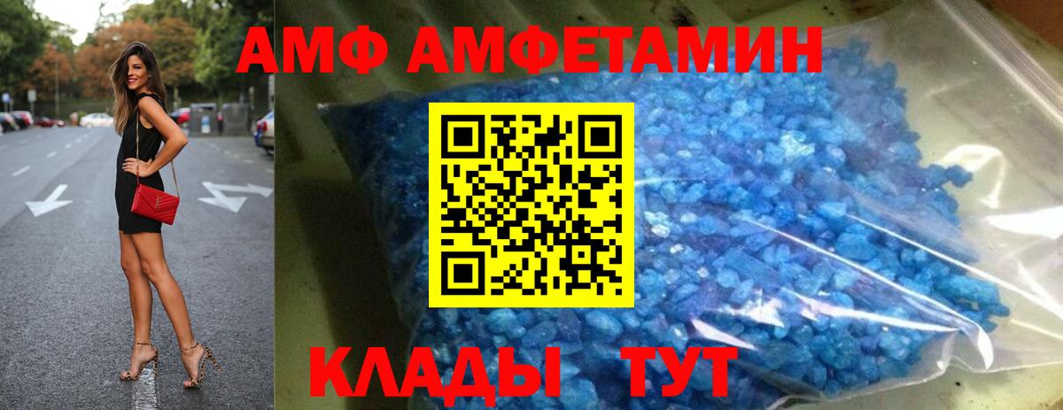 АМФ  Урай  Amphetamine VHQ 