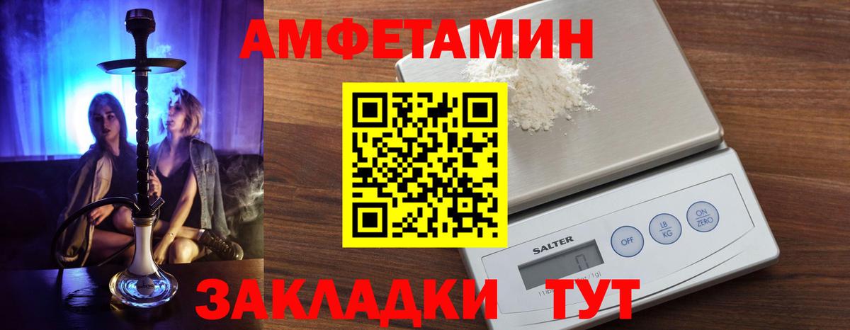 АМФ VHQ Урай