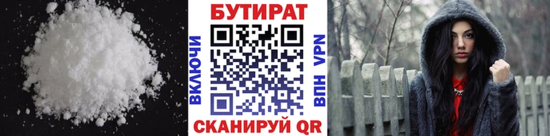 БУТИРАТ BDO  hydra зеркало  Урай 