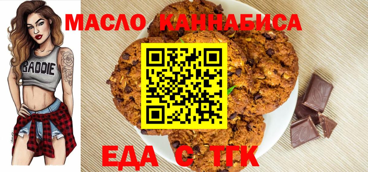 Canna-Cookies конопля Урай
