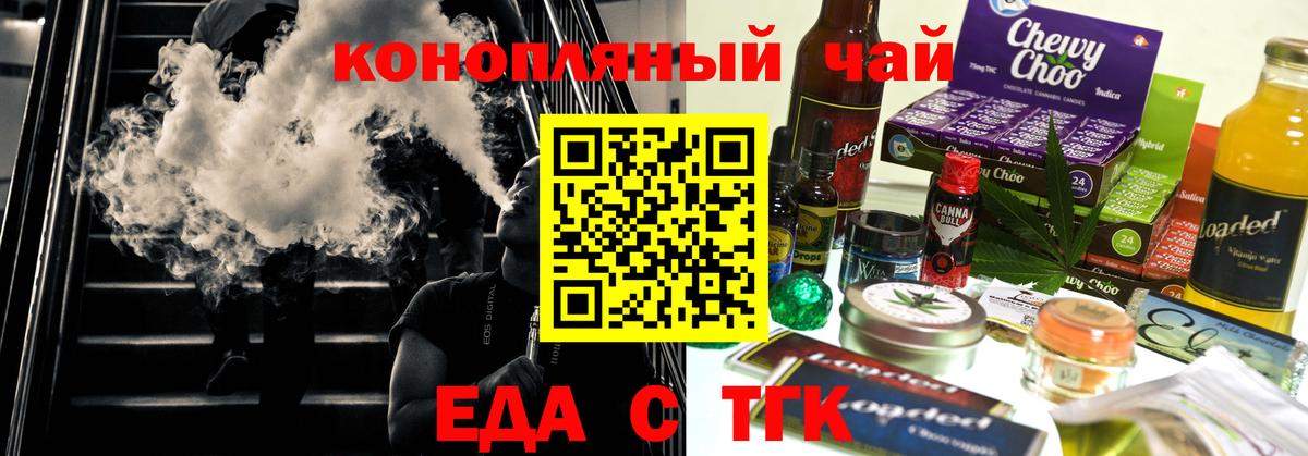 Cannafood марихуана  Вход с VPN  Урай 