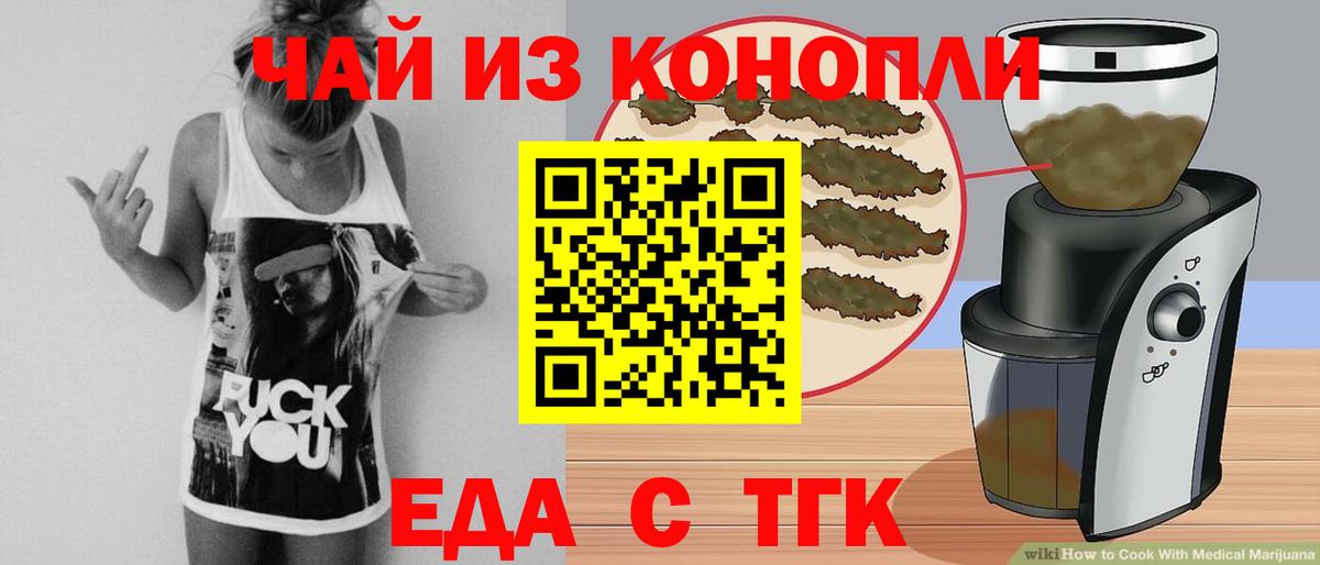 Печенье с ТГК конопля  Урай 