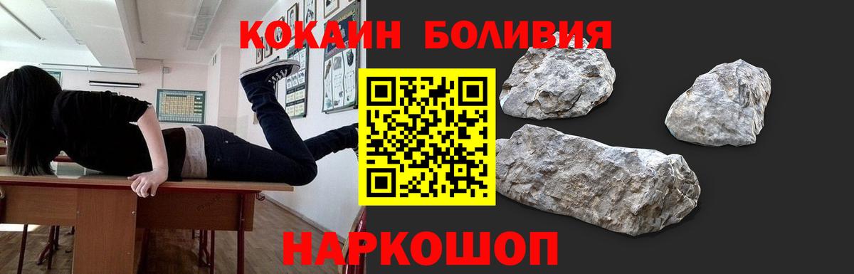Кокаин Перу  COCAIN FishScale  Урай  Вход с VPN 