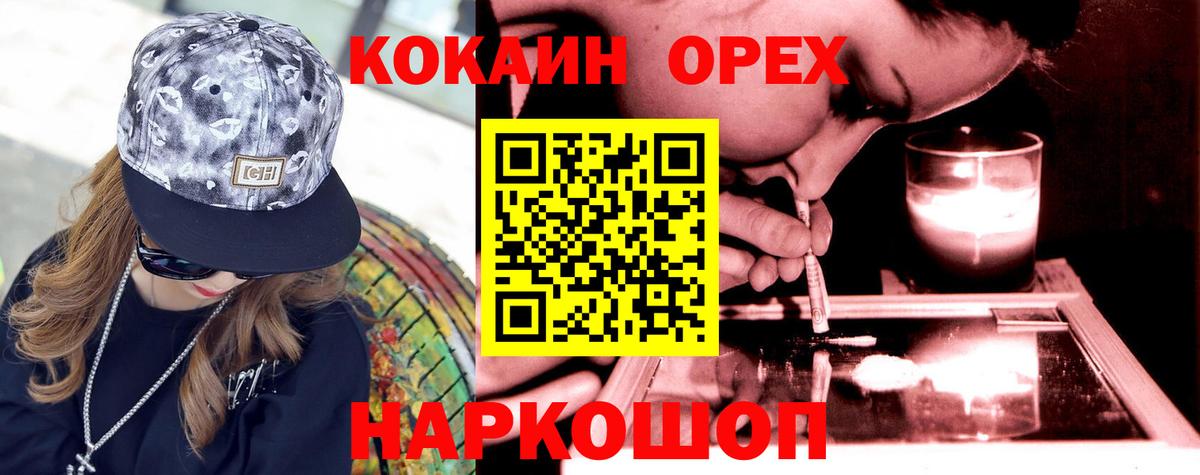 купить наркотики цена  COCAIN  КОКАИН Перу  Урай  КОКАИН Fish Scale 