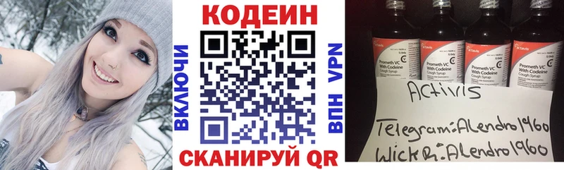 закладка  KRAKEN рабочий сайт  Кодеиновый сироп Lean Purple Drank  Урай 