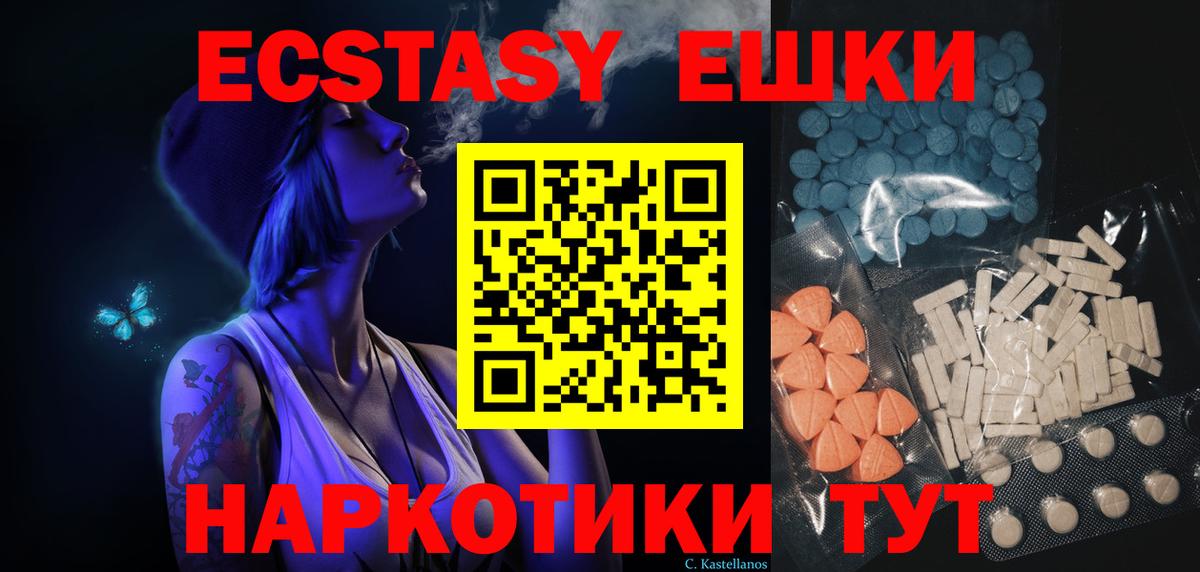 Ecstasy mix Урай