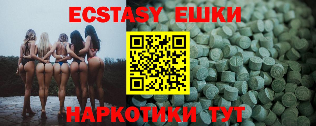 Экстази 250 мг  Урай  Ecstasy XTC 