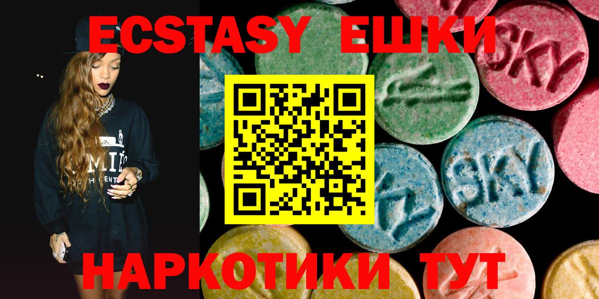 Ecstasy 280 MDMA Урай