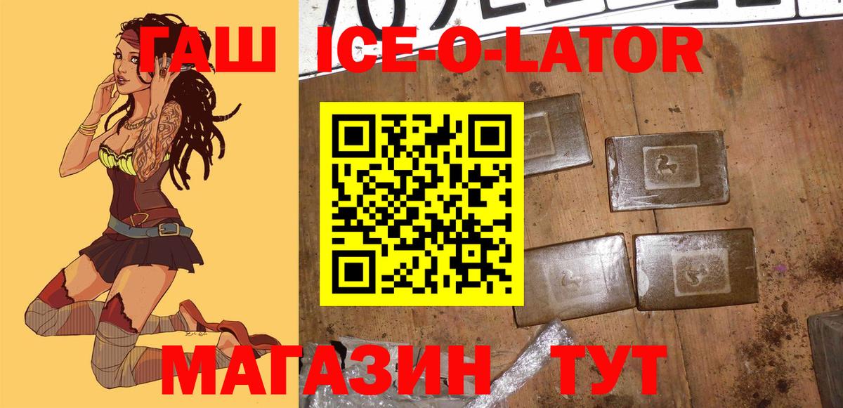 ГАШ гашик  ГАШ гашик  Вход с VPN  Гашиш  Урай 