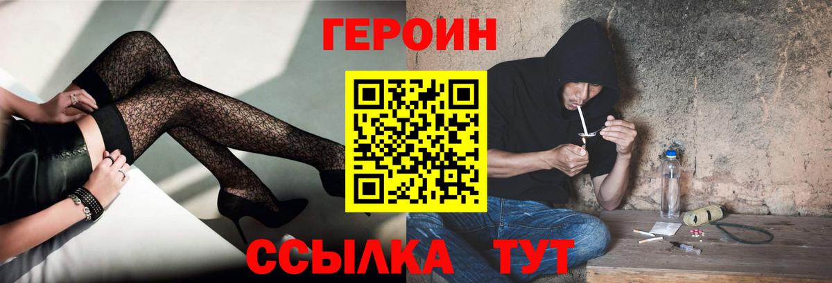 ГЕРОИН афганец Урай