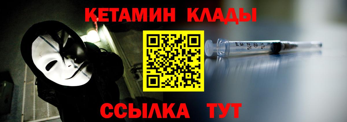 Кетамин ketamine  Кетамин VHQ  Урай  Вход с VPN 
