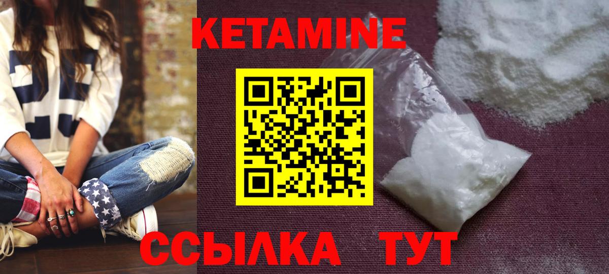 КЕТАМИН ketamine  Кетамин VHQ  Урай 