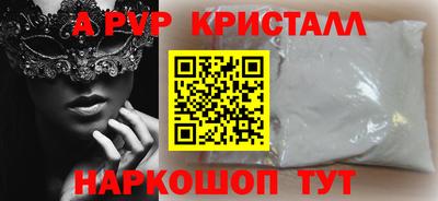 ALPHA PVP Жуковский