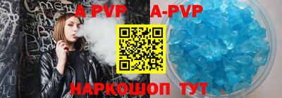 ALPHA PVP Жуковский