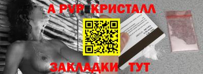 ALPHA PVP Жуковский