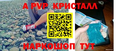 ALPHA PVP Жуковский