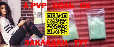 ALPHA PVP Жуковский
