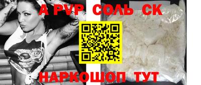 ALPHA PVP Жуковский