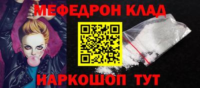 мефедрон VHQ Заволжье