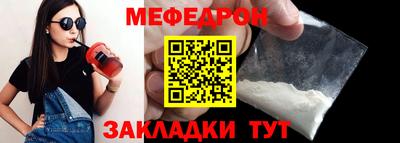 мефедрон VHQ Заволжье