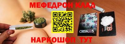 мефедрон VHQ Заволжье