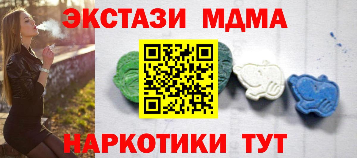 МДМА кристаллы  Вход с VPN  Урай  МДМА молли 