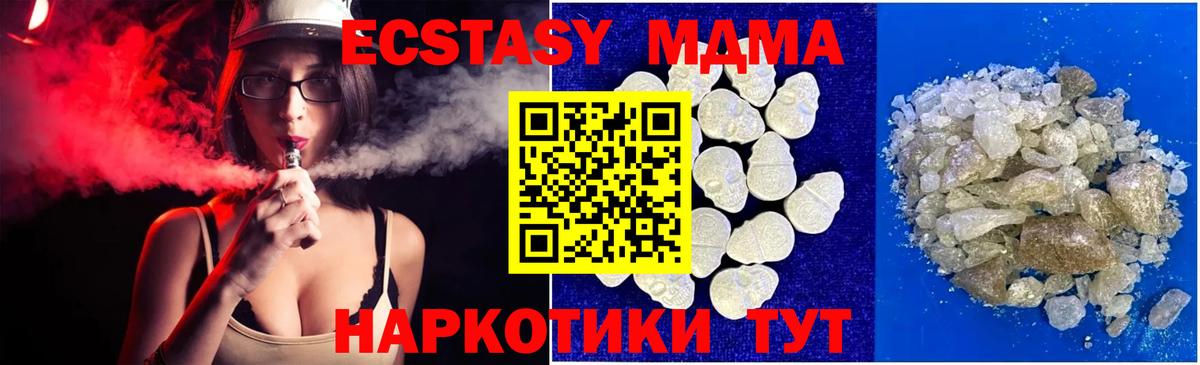 МДМА молли Урай