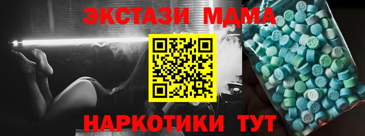 МДМА VHQ  Урай  MDMA  MDMA crystal 