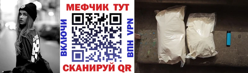 купить наркоту  Урай  МЯУ-МЯУ mephedrone 