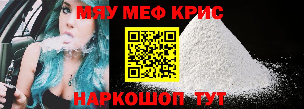 Урай  Мефедрон  Вход с VPN  Мефедрон 4 MMC  МЯУ-МЯУ кристаллы 