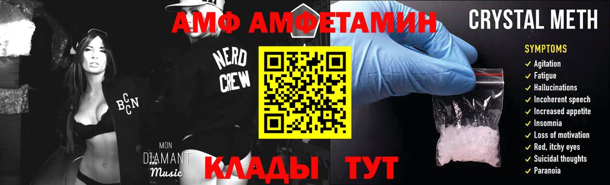 Метамфетамин Methamphetamine  Вход с VPN  Урай 
