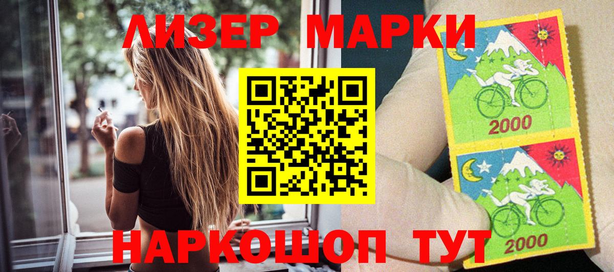 что такое   Марки N-bome  Вход с VPN  Марки N-bome 1,8мг  Урай 