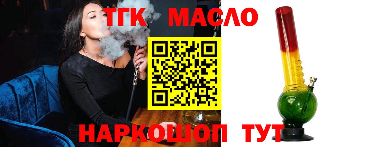 Дистиллят ТГК Wax  купить закладку  ТГК вейп  Урай  Вход с VPN 